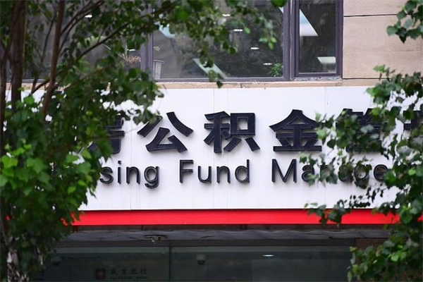 陆丰辞职以后可以把公积金取出来吗（辞职能不能把公积金取出来）