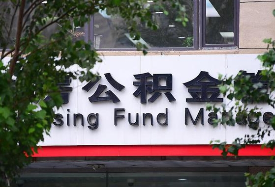 陆丰离职后公积金怎么帮取（离职了公积金如何取出）
