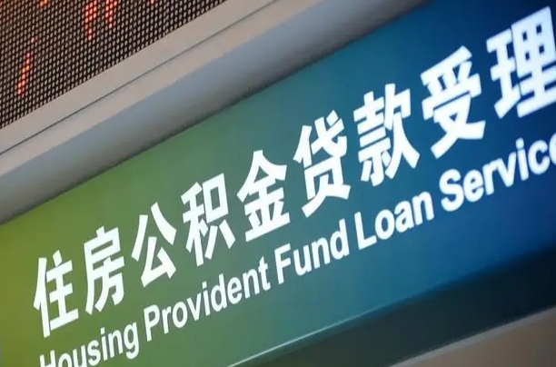 陆丰辞职以后可以把公积金取出来吗（辞职能不能把公积金取出来）